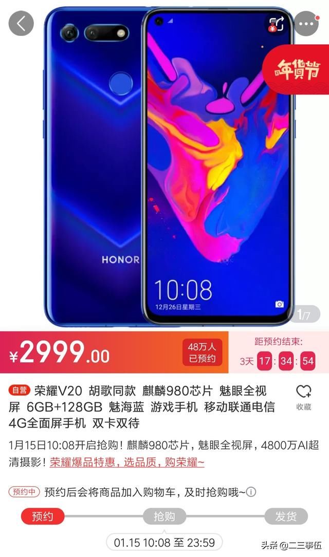 小米怒斥华为:饥饿营销!荣耀V20发布一个月迟