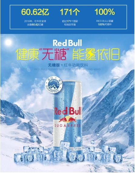 奥地利红牛(RED BULL)是如何让世界为之疯狂的?