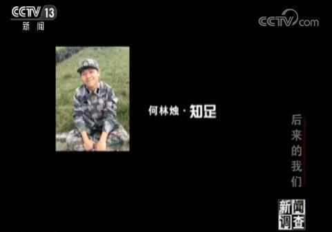 汶川大地震时资料