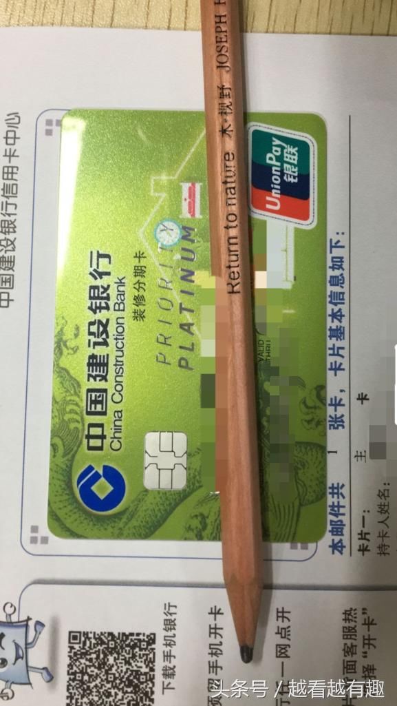 历时3天，建行装修贷拿下！申请20W批了10W，利息0.27高吗？划算