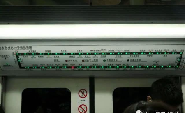 北京地铁19号支线线路