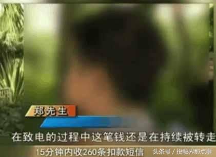 男子存600万在银行，一下午就剩690！银行：个人行为与本行无关