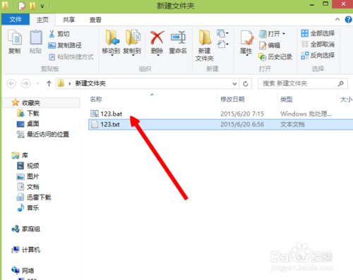 怎么批量新建txt文本