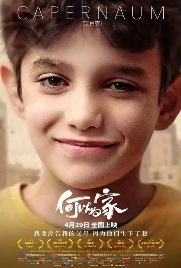 2019年五一期间新上映影片推荐