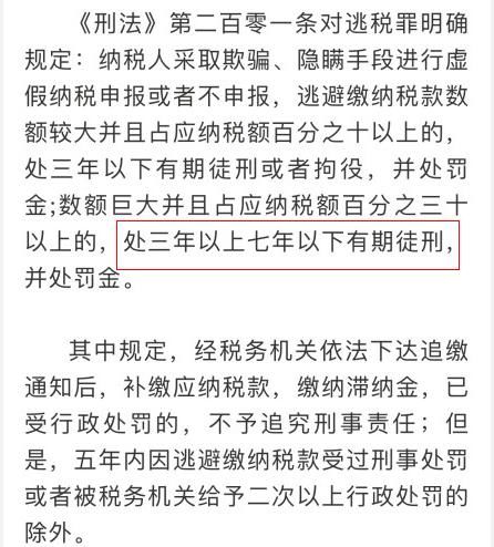 范冰冰或要坐牢?!崔永元爆范冰冰涉偷漏税,相