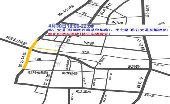 武汉市30日将举办长江灯光秀活动 届时部分道