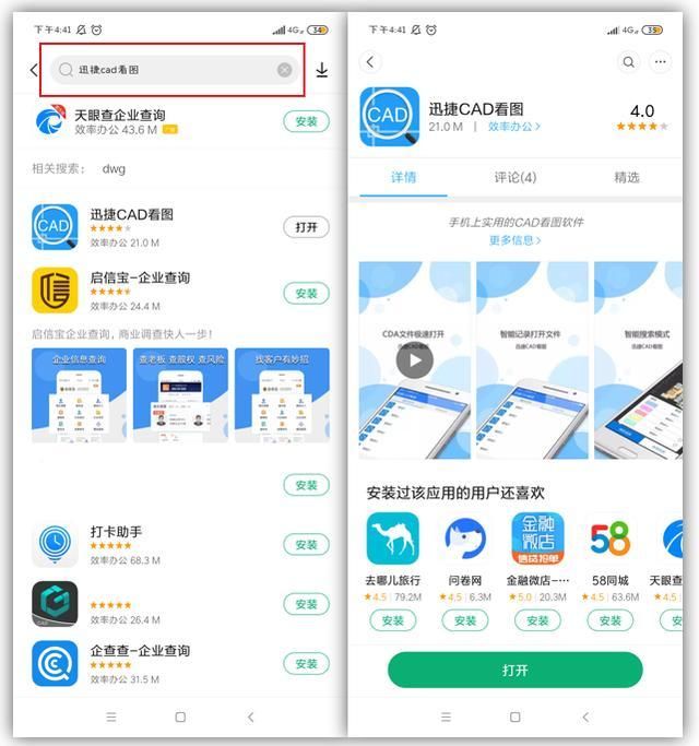 用dwg打开CAD原版?微信官方dwg打不开2008cad图纸下载图纸图片
