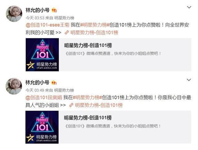 微博怎么看明星的点赞 t0175f8d1471253dbf5.jpg