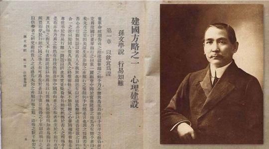 100年前，孙中山先生预言中国的2018年，只有一个没实现!