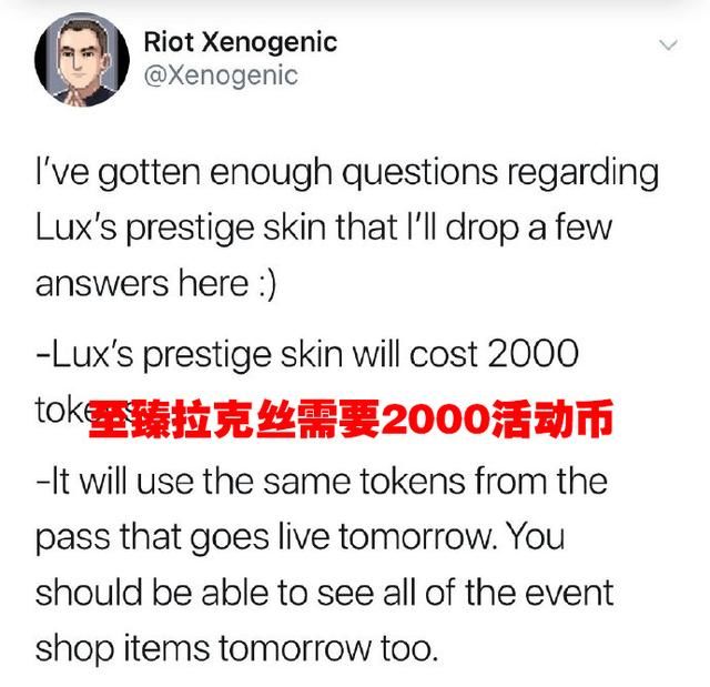 LOL拉克丝至臻皮肤获取方式曝光,只要参与活