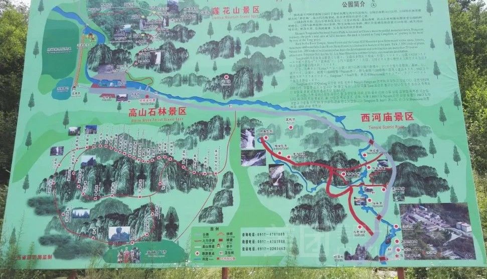 陕西宝鸡凤县通天河国家森林公园美景