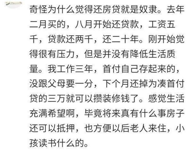 你会不会倾其所有来买套房?你的真实买房原因是？