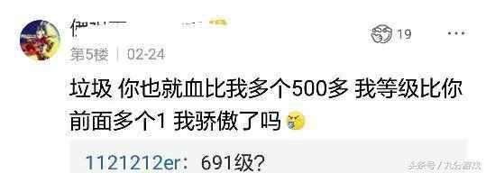 梦幻西游：69级天宫角色气血高达10000点，网友：请收下我的膝盖