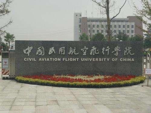 应对广汉暴雨洪水 中国民用航空飞行学院严阵以待图片
