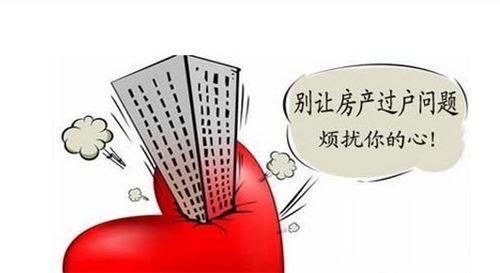 2018年买二手房怎么过户?买二手房过户费需要多少钱?