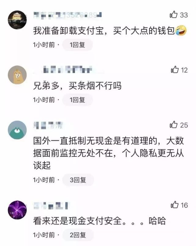 宜兴足浴二维码抓嫖惹争议,网友:马云、马化