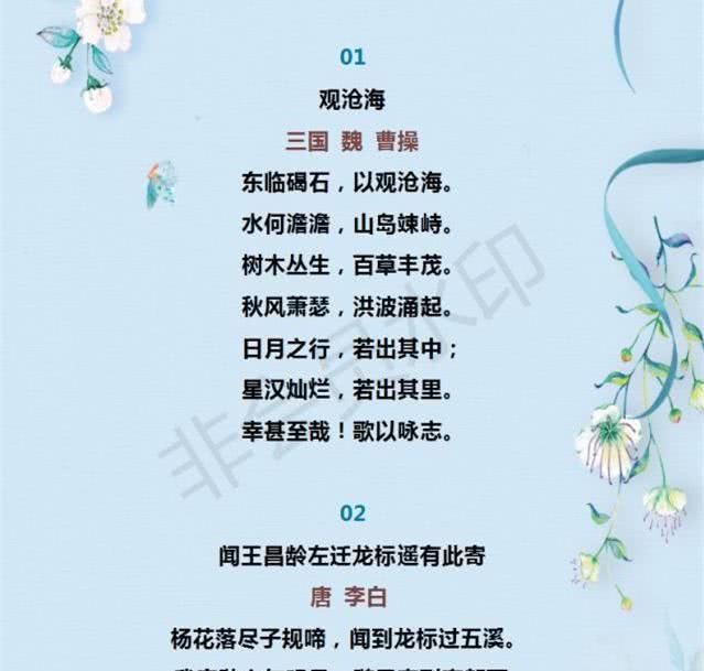 初中初中必背古诗文59篇汇总,知识点全面实用各升学率寿县语文图片