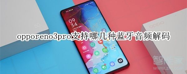 opporeno3pro像素