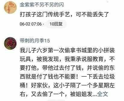 育儿专家说孩子不能打，网友回复笑的肚子疼:传统手艺不能丢……