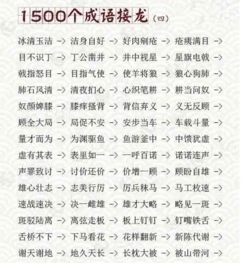 力能什么什么成语_成语故事简笔画(3)