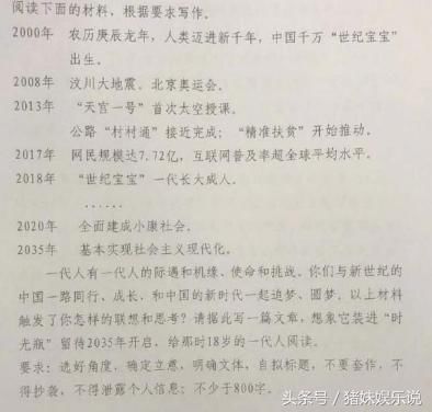 易烊千玺押题?不存在!高考作文与《我和2035