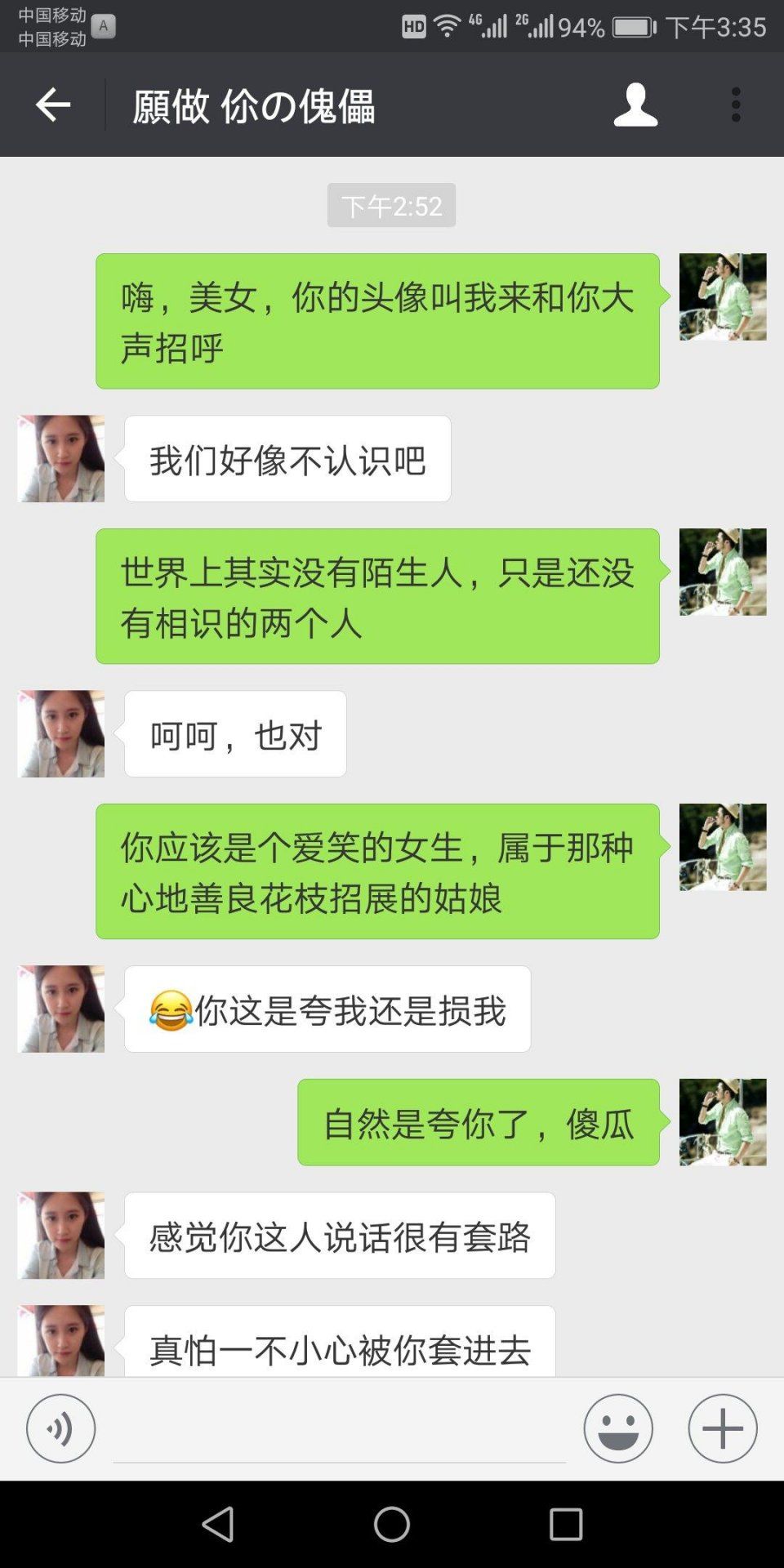 只要套路深，泡妞能成真，约陌生妹子的聊天记录曝光