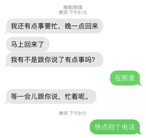 妻子发来语音：“有事晚点回家”，丈夫觉得不对劲起疑报了警