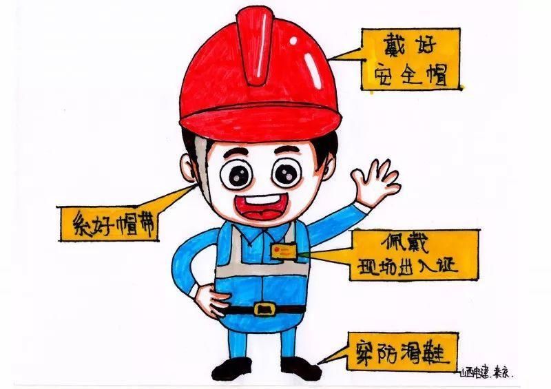 安全生产分几步?漫画版“生命至上!”