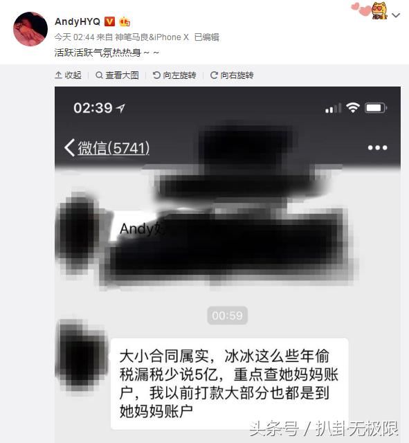 深夜再添实锤，范冰冰被曝偷税至少5亿，大部分打款到妈妈帐户