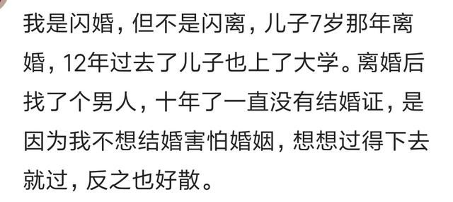 跟你结婚的那个人是你现在爱的那个人么？网友：路都是自己选的