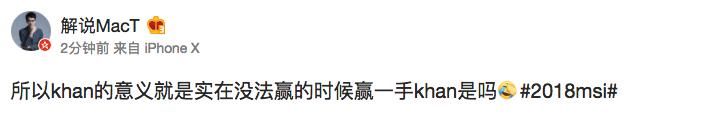 国内LOL众解说谈KZ晋级MSI决赛，米勒：闪电狼今天气势被打没了！