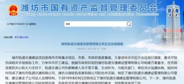 北站的地铁是几号线地铁