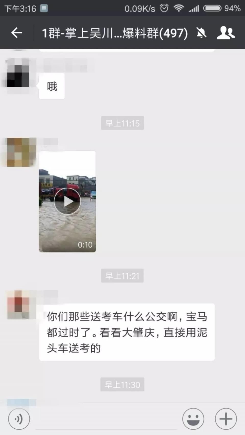 今天整个广东都在大暴雨?唯独吴川阳光明媚!_