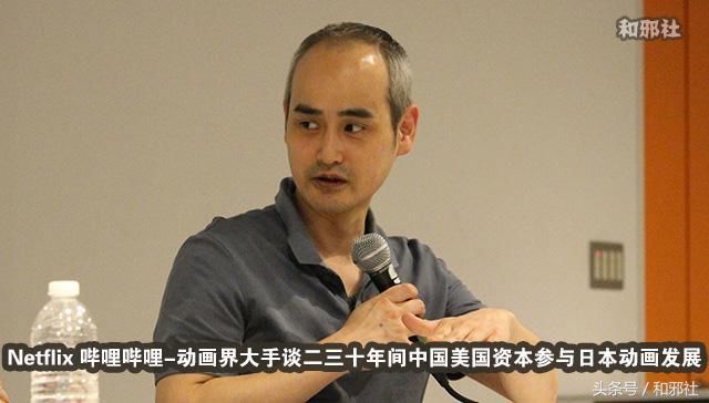 日本业界资深人士谈中国企业参与日本动画产业
