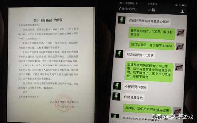 LOL小智被爆料,照片公布,五五开真的只是斗鱼