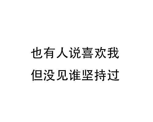 17句情话，句句扎心，我爱你，爱了整整一个曾经