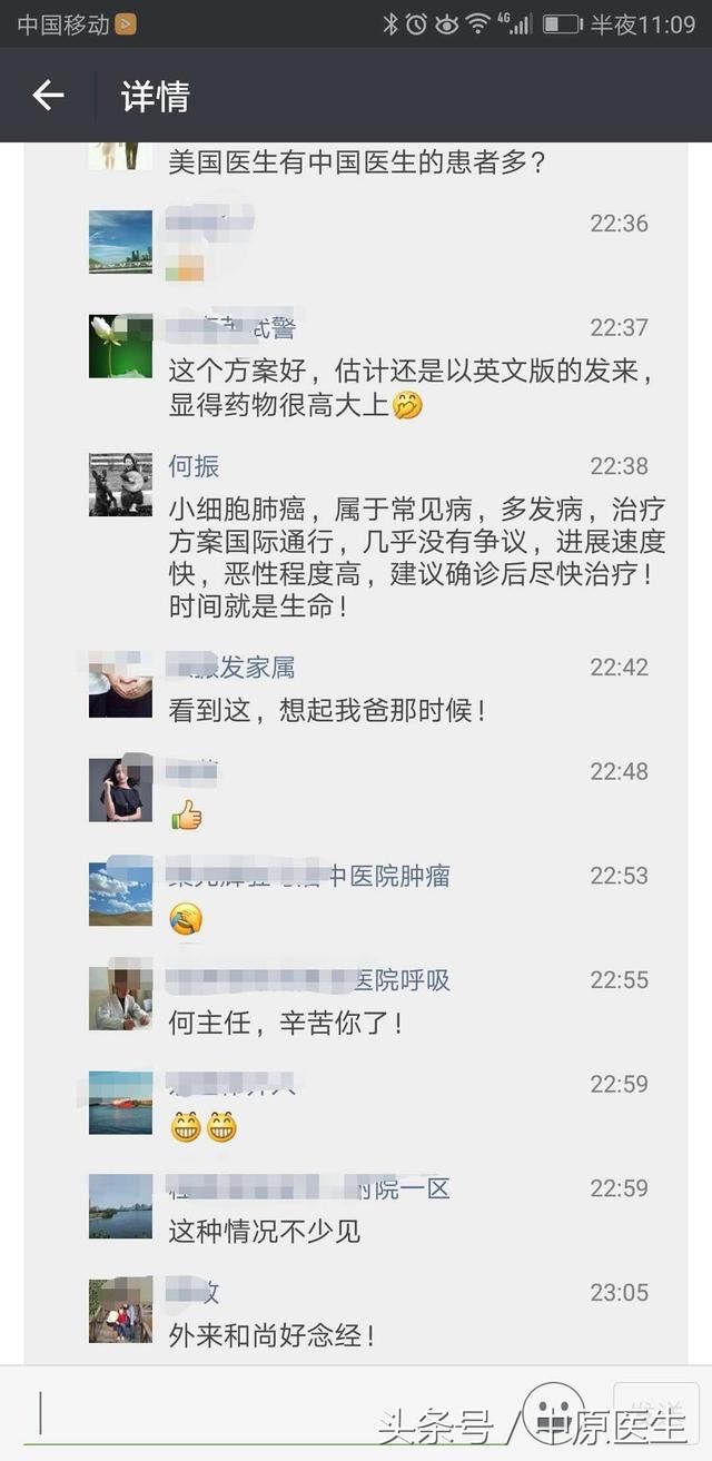 被确诊癌症，省级专家给的方案家人犹豫，他们要问问美国的医生