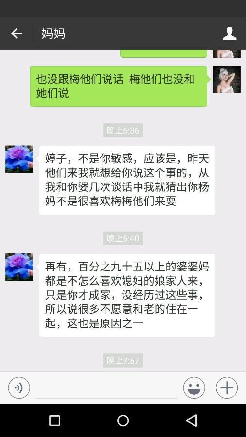 一到过年娘家人就往我家挤，我妈说这句话，老公指着鼻子喊滚出去