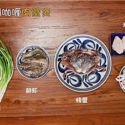 肉蟹煲到底是什么？到底怎么做？看这里