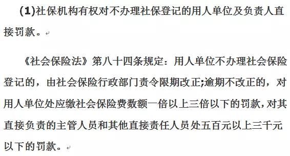 2018劳动法:公司不给员工买社保,员工该怎样应