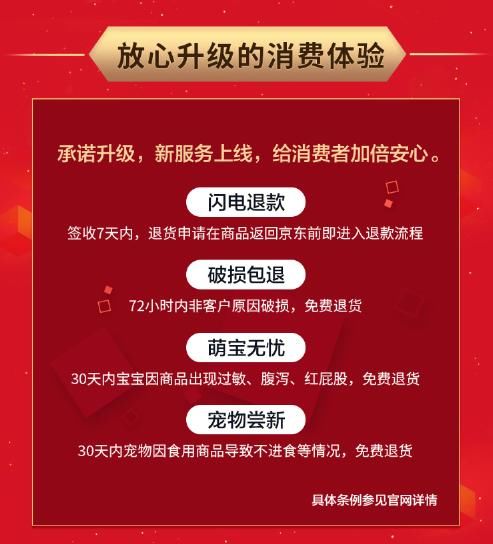 京东年货节满199减100怎么弄