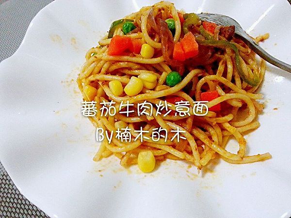 蕃茄牛肉炒意大利面