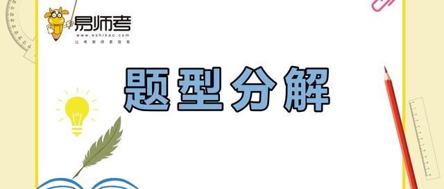 学习教师资格证知识越多越好吗?