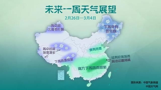 雨、雷、雪都来了，降水范围达到最盛！