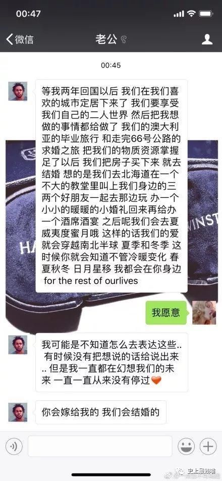 给对象发条消息说 \＂打算什么时候娶我?\＂ 网友们的评论笑尿了!