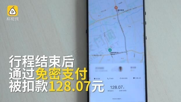 滴滴司机利用免密支付漏洞牟利 乘客无端被加收三项额外费用