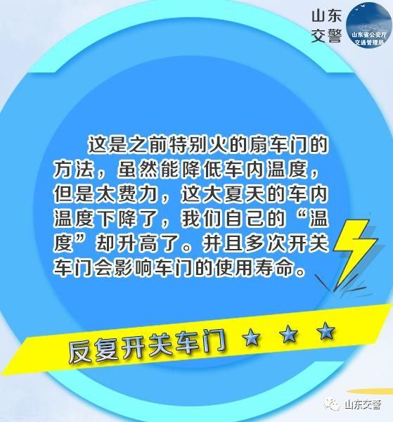 周末讲堂丨汽车暴晒后用这招，车内温度瞬间降低15C！