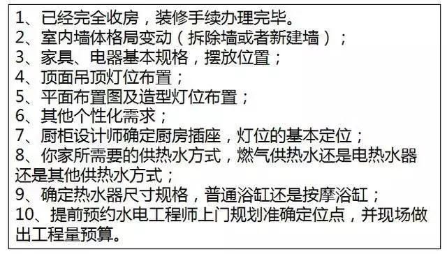 新房水电改造前别忽略这4处准备工作，否则就亏大了