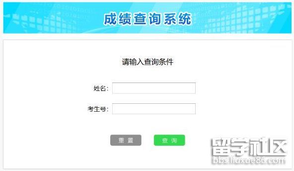 2018年广东河源中考成绩查询系统:河源教育