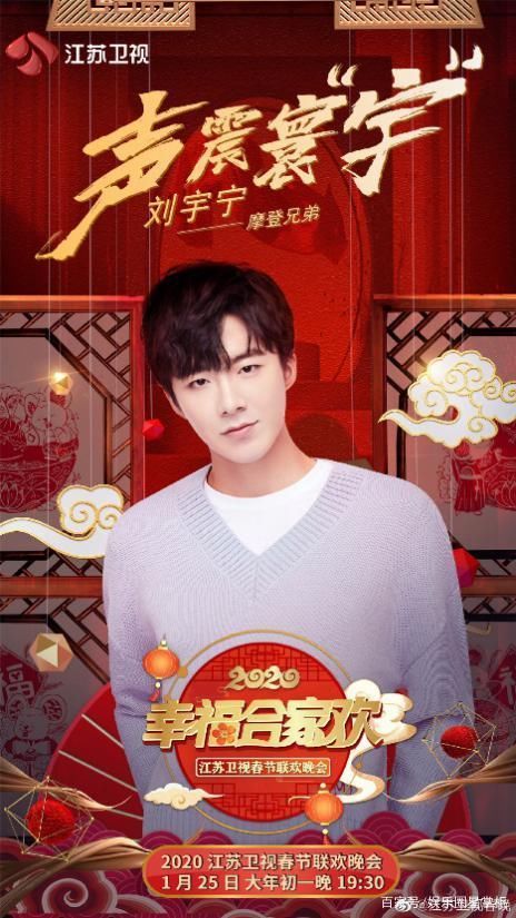 范丞丞江苏春晚直播